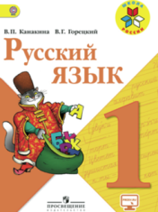 Русский язык